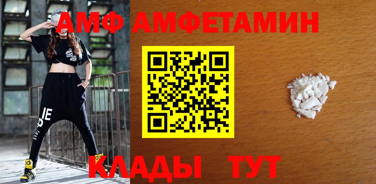 Амфетамин Premium  Вход с VPN  блэк спрут вход  Лобня  АМФЕТАМИН 