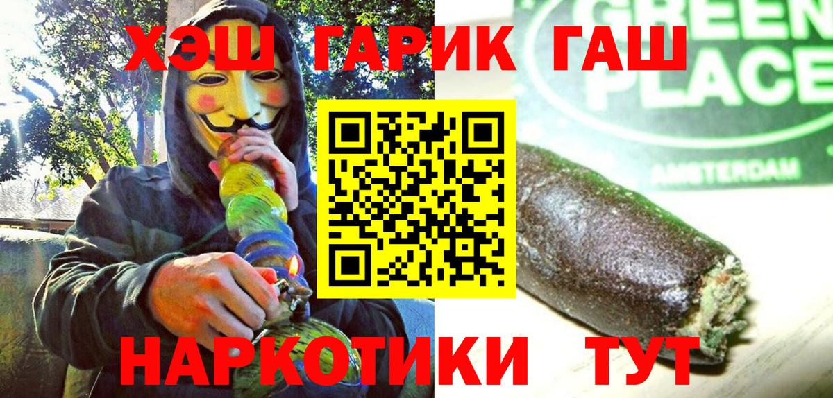 ГАШИШ убойный Лобня