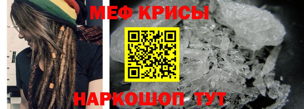 МЕФ мяу мяу  Вход с VPN  Меф  Лобня 
