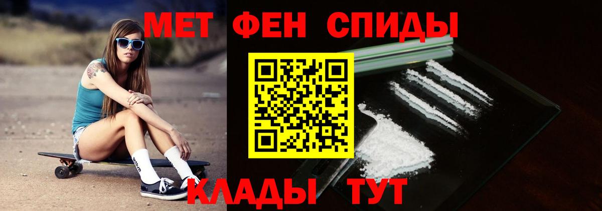 Метамфетамин винт Лобня